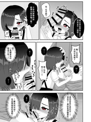 [106号室より (あさの透)] 欲求不満♡ロリビッチトイレの花子ちゃんVS巨根童貞の用務員おじさん [中国翻訳]_05