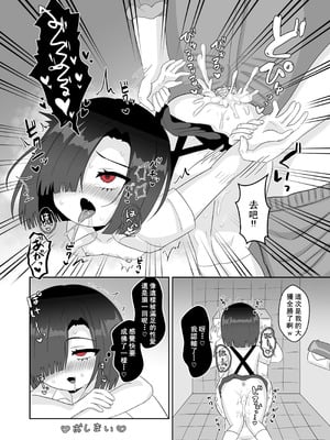 [106号室より (あさの透)] 欲求不満♡ロリビッチトイレの花子ちゃんVS巨根童貞の用務員おじさん [中国翻訳]_10