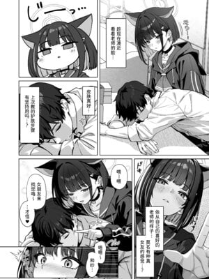 [BINZOKO (しのびん)] 週末夜想曲 (ブルーアーカイブ) [半山世德x油豆腐拌面双人汉化] [DL版]_03