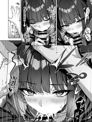 [BINZOKO (しのびん)] 週末夜想曲 (ブルーアーカイブ) [半山世德x油豆腐拌面双人汉化] [DL版]_07