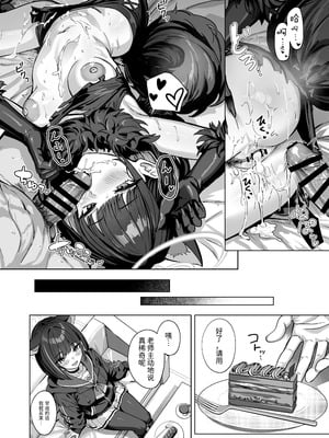 [BINZOKO (しのびん)] 週末夜想曲 (ブルーアーカイブ) [半山世德x油豆腐拌面双人汉化] [DL版]_19