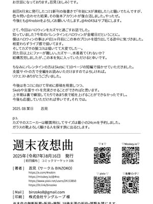 [BINZOKO (しのびん)] 週末夜想曲 (ブルーアーカイブ) [半山世德x油豆腐拌面双人汉化] [DL版]_21