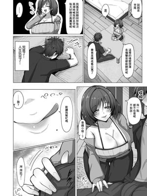 [yotunoha] 為我送來菜餚的鄰居 [中国翻訳]_02