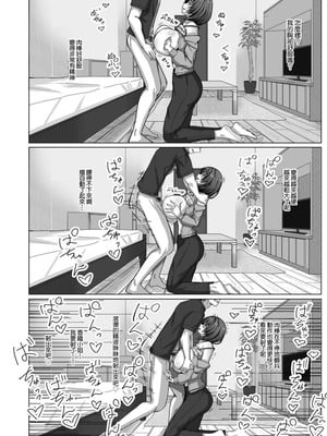 [yotunoha] 為我送來菜餚的鄰居 [中国翻訳]_08