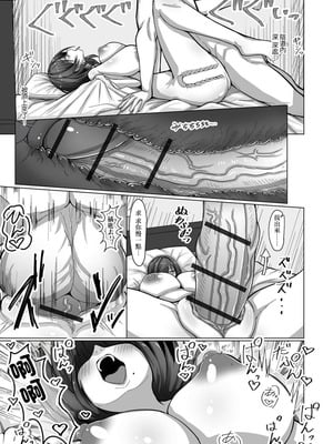 [yotunoha] 為我送來菜餚的鄰居 [中国翻訳]_11