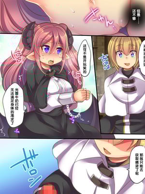 [あむぁいおかし製作所 (志岐転機、れいとうみかん)] そして天使くんとサキュバスちゃんは入れ替わる [中国翻譯]_23