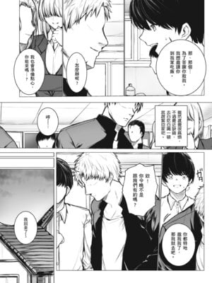 [どうしょく (じゅらい)] 陰キャ君の母親は俺専用オナホ｜陰沉男的母親是我專用的飛機杯 [中国翻訳] [無修正] [DL版]_06