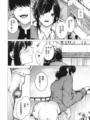 [どうしょく (じゅらい)] 陰キャ君の母親は俺専用オナホ｜陰沉男的母親是我專用的飛機杯 [中国翻訳] [無修正] [DL版]_26