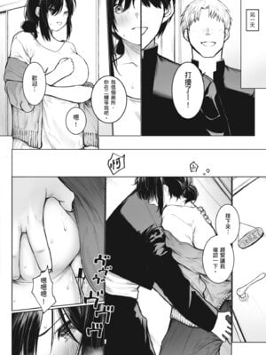 [どうしょく (じゅらい)] 陰キャ君の母親は俺専用オナホ｜陰沉男的母親是我專用的飛機杯 [中国翻訳] [無修正] [DL版]_30