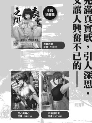 [どうしょく (じゅらい)] 陰キャ君の母親は俺専用オナホ｜陰沉男的母親是我專用的飛機杯 [中国翻訳] [無修正] [DL版]_48