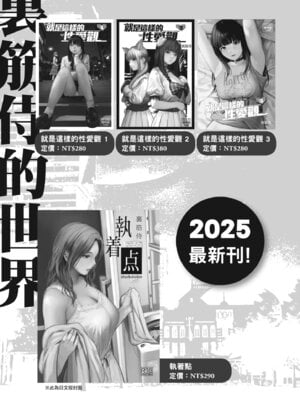 [どうしょく (じゅらい)] 陰キャ君の母親は俺専用オナホ｜陰沉男的母親是我專用的飛機杯 [中国翻訳] [無修正] [DL版]_49