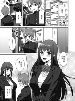 [どうしょく (チチヅキ)] おっとりお姉ちゃんのえっちな本性｜文靜姊姊的好色本性 [中国翻訳] [無修正] [DL版]_05