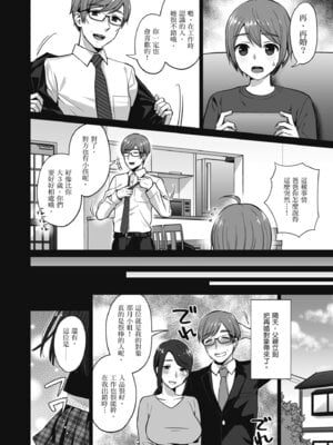 [どうしょく (チチヅキ)] おっとりお姉ちゃんのえっちな本性｜文靜姊姊的好色本性 [中国翻訳] [無修正] [DL版]_06