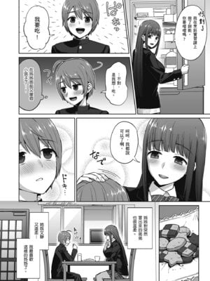 [どうしょく (チチヅキ)] おっとりお姉ちゃんのえっちな本性｜文靜姊姊的好色本性 [中国翻訳] [無修正] [DL版]_08