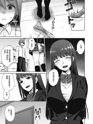 [どうしょく (チチヅキ)] おっとりお姉ちゃんのえっちな本性｜文靜姊姊的好色本性 [中国翻訳] [無修正] [DL版]_11