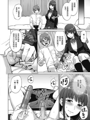 [どうしょく (チチヅキ)] おっとりお姉ちゃんのえっちな本性｜文靜姊姊的好色本性 [中国翻訳] [無修正] [DL版]_12