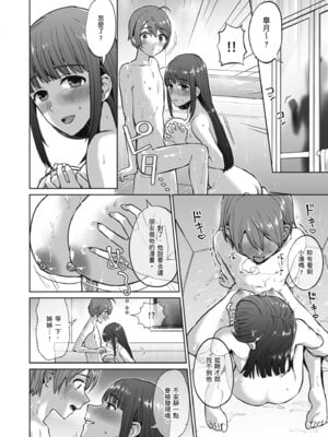 [どうしょく (チチヅキ)] おっとりお姉ちゃんのえっちな本性｜文靜姊姊的好色本性 [中国翻訳] [無修正] [DL版]_22