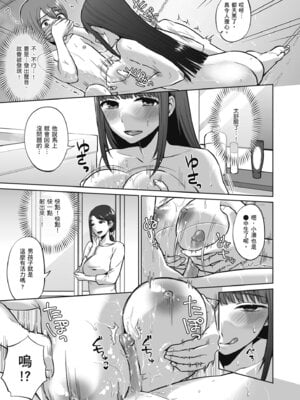 [どうしょく (チチヅキ)] おっとりお姉ちゃんのえっちな本性｜文靜姊姊的好色本性 [中国翻訳] [無修正] [DL版]_23