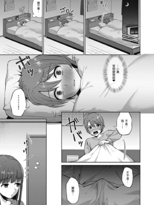 [どうしょく (チチヅキ)] おっとりお姉ちゃんのえっちな本性｜文靜姊姊的好色本性 [中国翻訳] [無修正] [DL版]_25