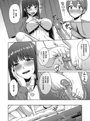 [どうしょく (チチヅキ)] おっとりお姉ちゃんのえっちな本性｜文靜姊姊的好色本性 [中国翻訳] [無修正] [DL版]_28