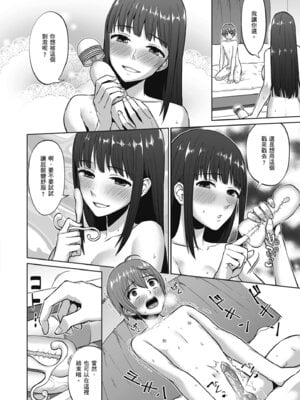 [どうしょく (チチヅキ)] おっとりお姉ちゃんのえっちな本性｜文靜姊姊的好色本性 [中国翻訳] [無修正] [DL版]_38