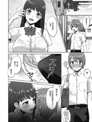 [どうしょく (チチヅキ)] おっとりお姉ちゃんのえっちな本性｜文靜姊姊的好色本性 [中国翻訳] [無修正] [DL版]_40