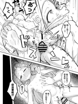 [なるかみ飯店 (なるせ)] ユズ、エロすぎる ｜ 柚子、也太色情了 (ブルーアーカイブ) [用户_クリア个人汉化] [DL版]_21