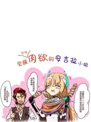 [アジサイデンデン (川上六角、小鳥遊レイ)] アンジェラさんのおしりがあればここは楽園 (楽園追放 -Expelled from Paradise-) [B_Meow个人汉化] [無修正] [DL版]_09