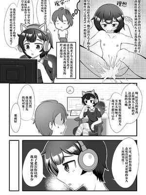 [シチ草粥 (ツメシ七)] 無表情な人妻が寝取らせ相手に見せる顔｜缺少表情的人妻只会对送妻对象展露的笑颜 [白杨汉化组]_04