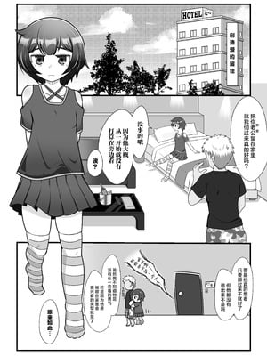 [シチ草粥 (ツメシ七)] 無表情な人妻が寝取らせ相手に見せる顔｜缺少表情的人妻只会对送妻对象展露的笑颜 [白杨汉化组]_07