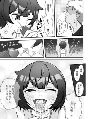 [シチ草粥 (ツメシ七)] 無表情な人妻が寝取らせ相手に見せる顔｜缺少表情的人妻只会对送妻对象展露的笑颜 [白杨汉化组]_11