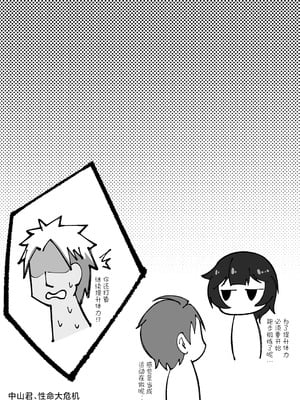 [シチ草粥 (ツメシ七)] 無表情な人妻が寝取らせ相手に見せる顔｜缺少表情的人妻只会对送妻对象展露的笑颜 [白杨汉化组]_27