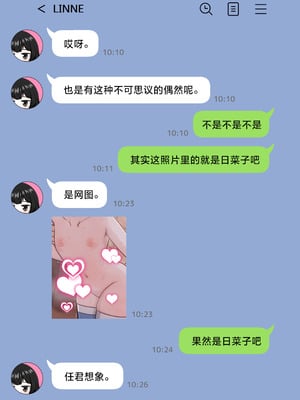 [シチ草粥 (ツメシ七)] 無表情な人妻が寝取らせ相手に見せる顔｜缺少表情的人妻只会对送妻对象展露的笑颜 [白杨汉化组]_33