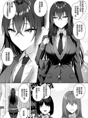 [ポテトウスシオ] ギャルと僕が性別逆転 雌の僕と新人男子｜辣妹和我性別逆轉了 雌性的我與新手男生 [Amerins漢化]_05