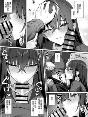 [ポテトウスシオ] ギャルと僕が性別逆転 雌の僕と新人男子｜辣妹和我性別逆轉了 雌性的我與新手男生 [Amerins漢化]_12