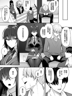 [ポテトウスシオ] ギャルと僕が性別逆転 雌の僕と新人男子｜辣妹和我性別逆轉了 雌性的我與新手男生 [Amerins漢化]_24