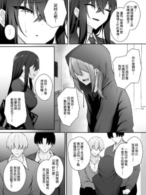 [ポテトウスシオ] ギャルと僕が性別逆転 雌の僕と新人男子｜辣妹和我性別逆轉了 雌性的我與新手男生 [Amerins漢化]_28