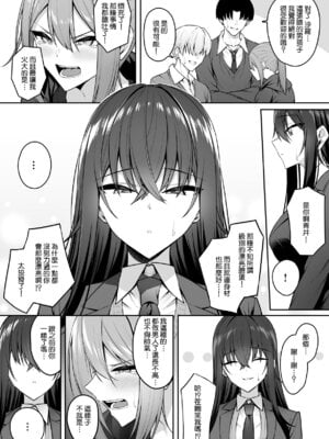 [ポテトウスシオ] ギャルと僕が性別逆転 雌の僕と新人男子｜辣妹和我性別逆轉了 雌性的我與新手男生 [Amerins漢化]_30