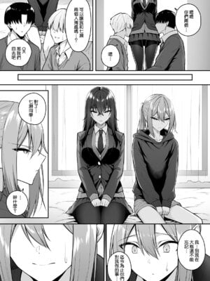 [ポテトウスシオ] ギャルと僕が性別逆転 雌の僕と新人男子｜辣妹和我性別逆轉了 雌性的我與新手男生 [Amerins漢化]_31