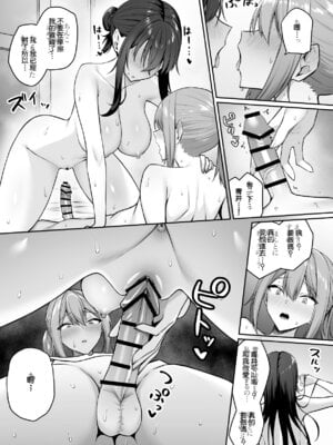 [ポテトウスシオ] ギャルと僕が性別逆転 雌の僕と新人男子｜辣妹和我性別逆轉了 雌性的我與新手男生 [Amerins漢化]_54