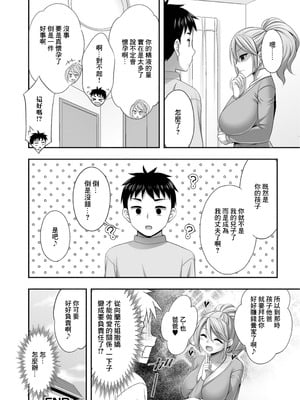 [マフェン] あの日の思い出は珈琲の香り [中国翻訳]_32