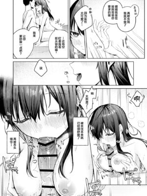 [ロトエスート (煤雲なぎ)] 黒髪JKと濃厚ラブラブ初セックス [拉面个人汉化]_13