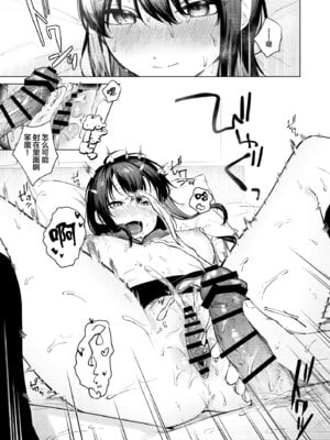 [ロトエスート (煤雲なぎ)] 黒髪JKと濃厚ラブラブ初セックス [拉面个人汉化]_36