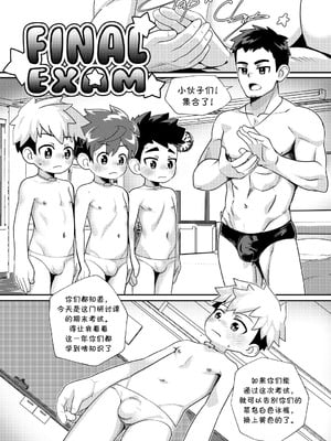 [秋雪] Final Exam｜期末考试 [無修正] [海棠零个人汉化]_04