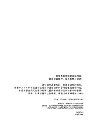 [秋雪] Final Exam｜期末考试 [無修正] [海棠零个人汉化]_18