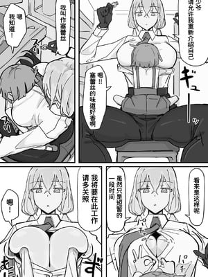 [調四季] 感情制限メイド（仮）① [魔biu个人汉化]_5