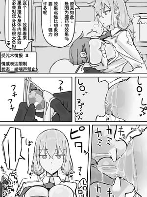 [調四季] 感情制限メイド（仮）① [魔biu个人汉化]_7