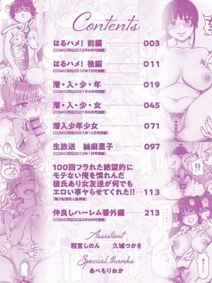 [師走の翁] 100万回大性交 [DL版]_005