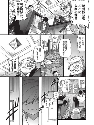 [師走の翁] 100万回大性交 [DL版]_022