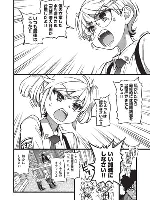 [師走の翁] 100万回大性交 [DL版]_027